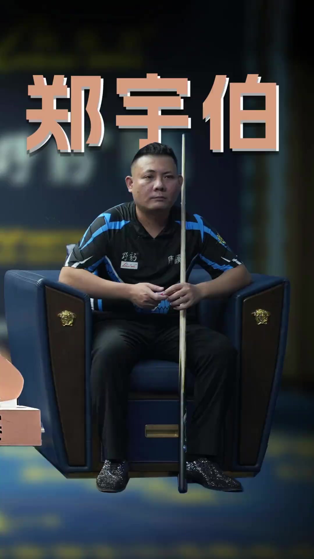 处理球次序 处理球次序